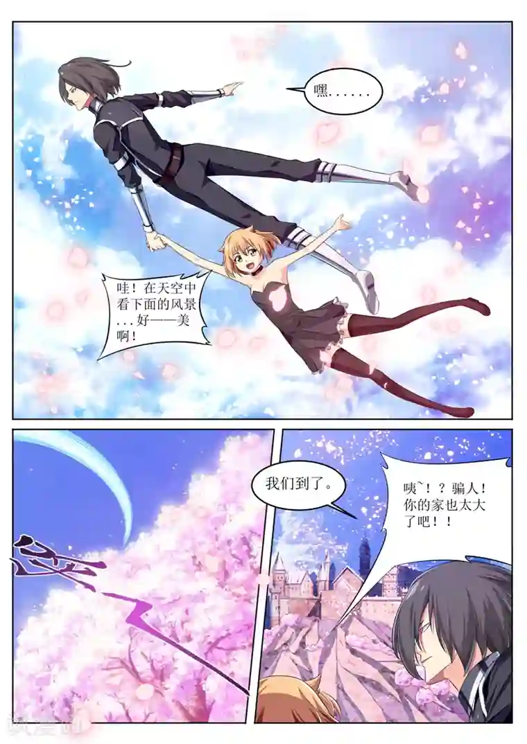 塑梦师第21话 灵猫家族