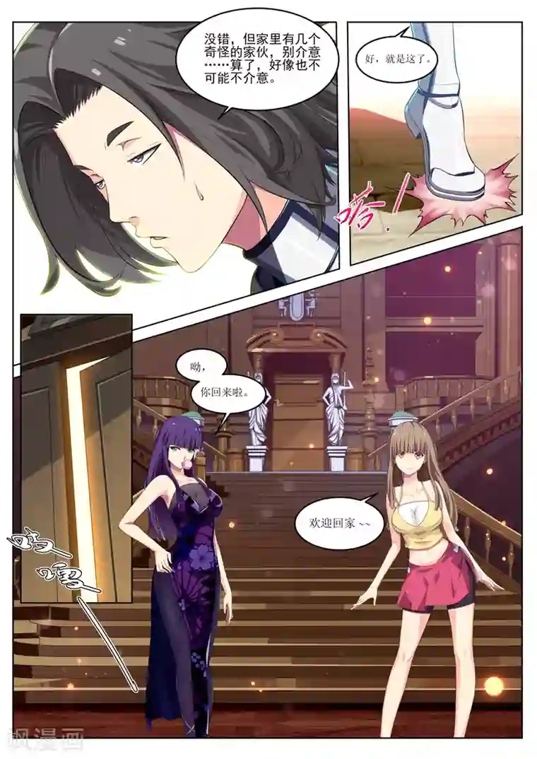 塑梦师第21话 灵猫家族