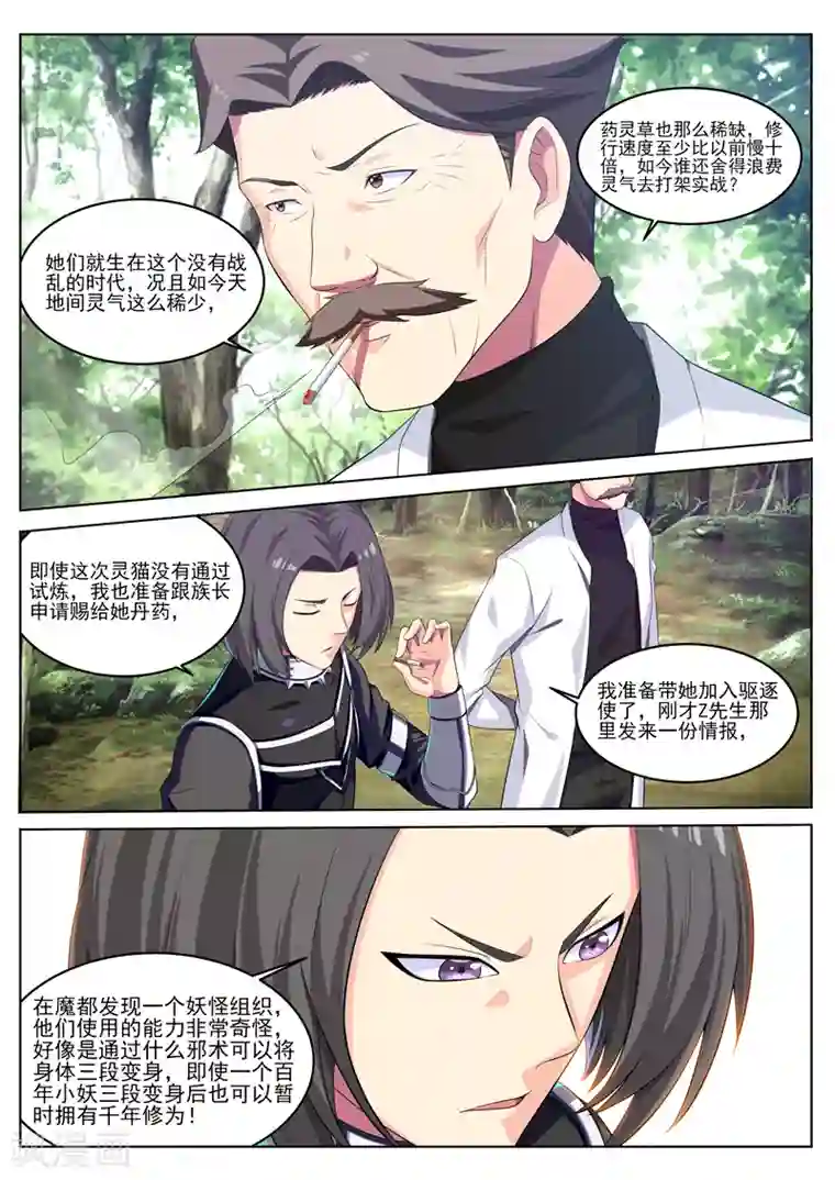 塑梦师第22话 家的感觉