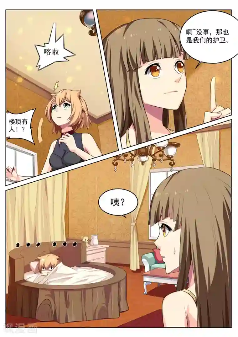 塑梦师第22话 家的感觉