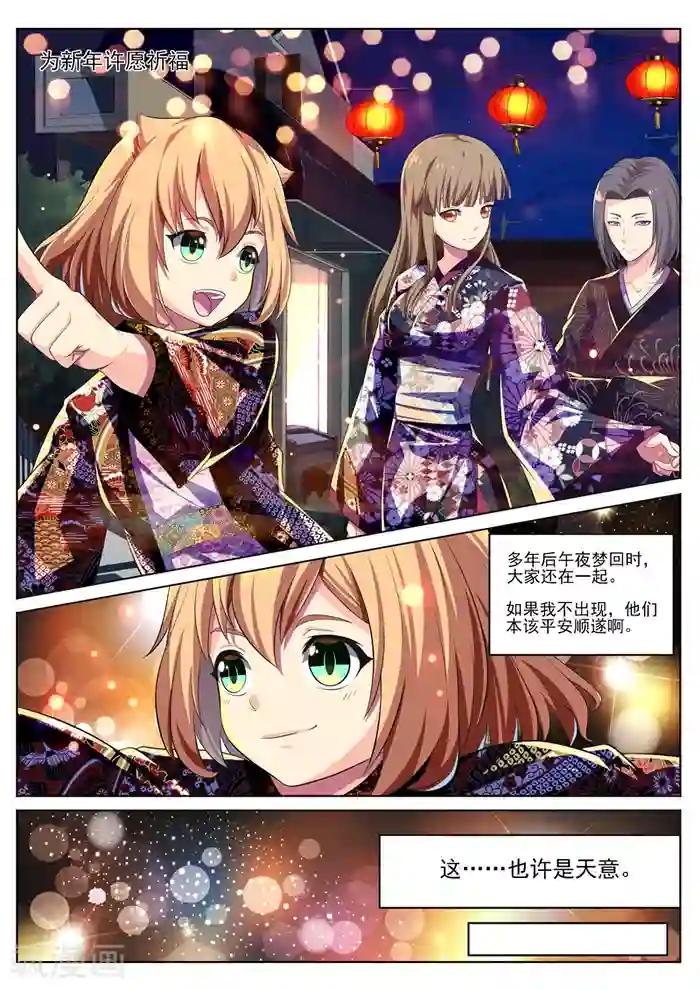 塑梦师第22话 家的感觉