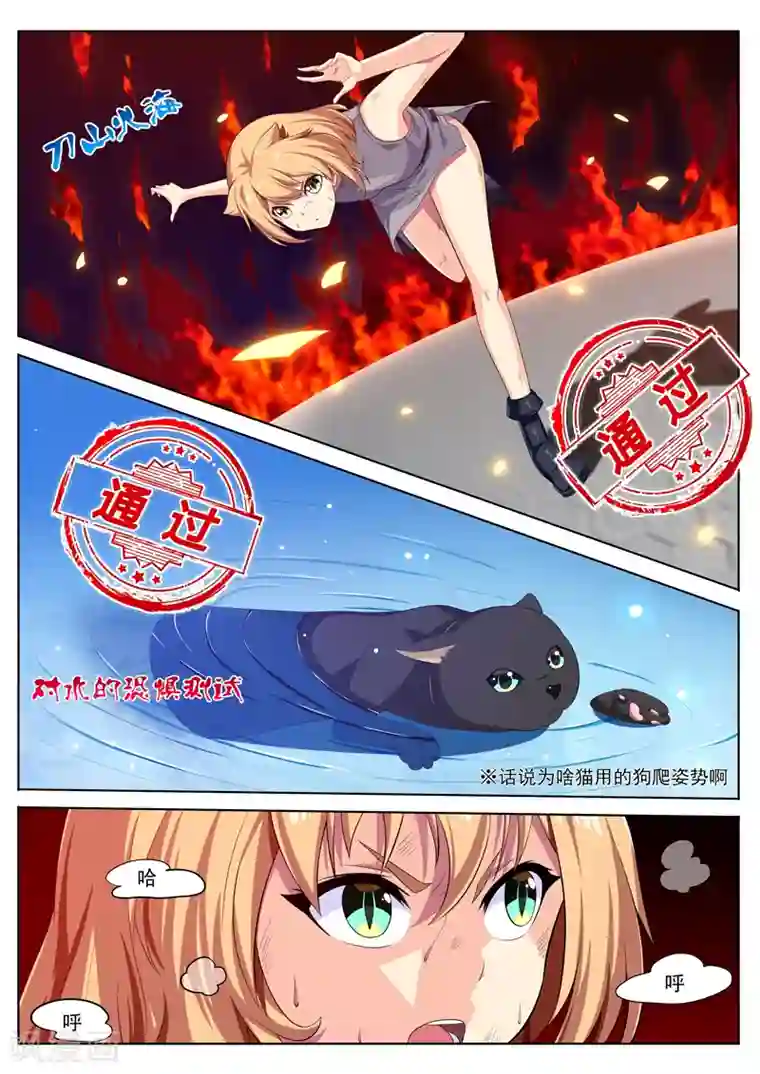 塑梦师第22话 家的感觉