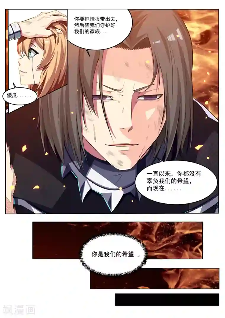 塑梦师第23话 暗物质的力量