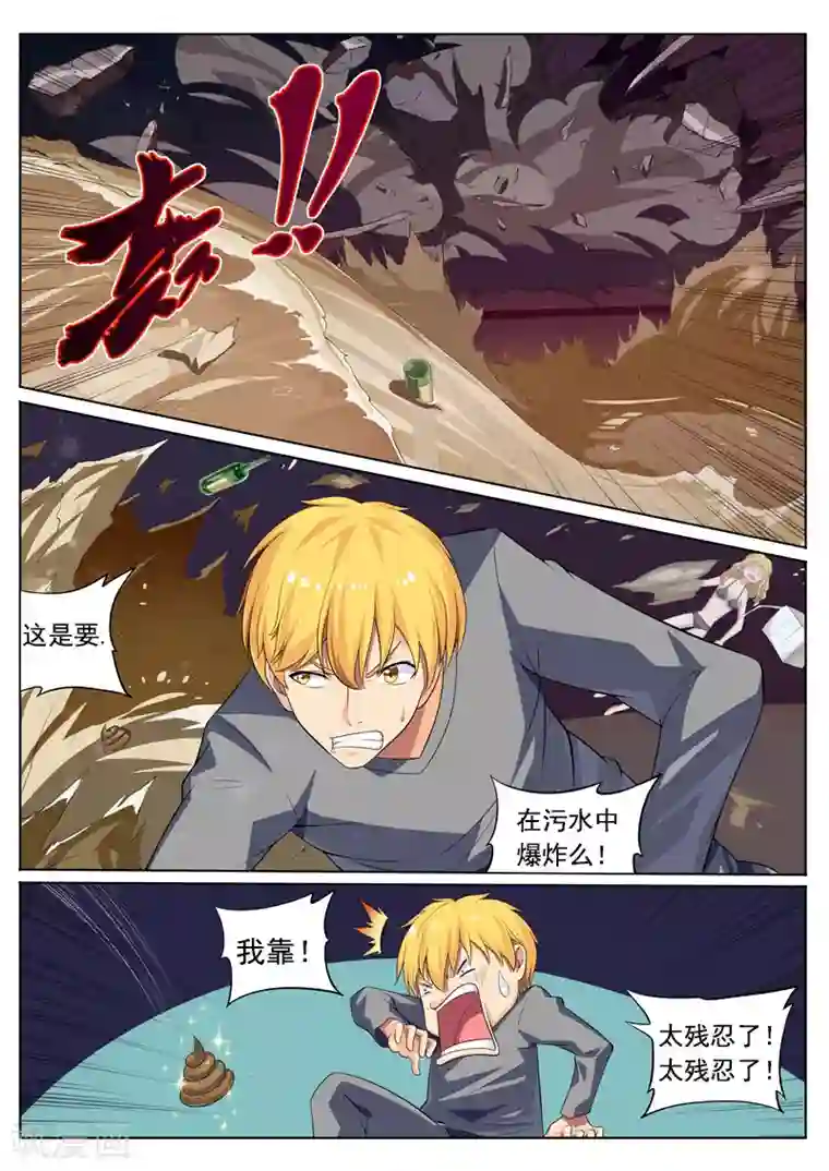 塑梦师第24话 来自心底的呐喊