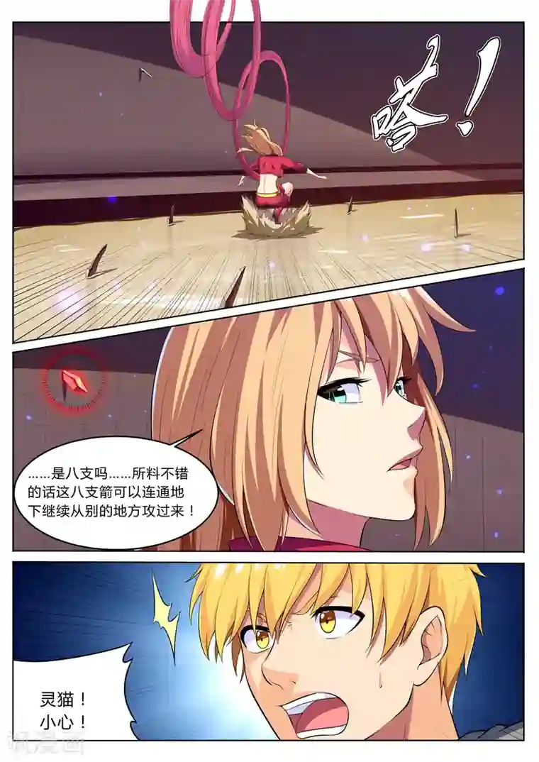 塑梦师第24话 来自心底的呐喊