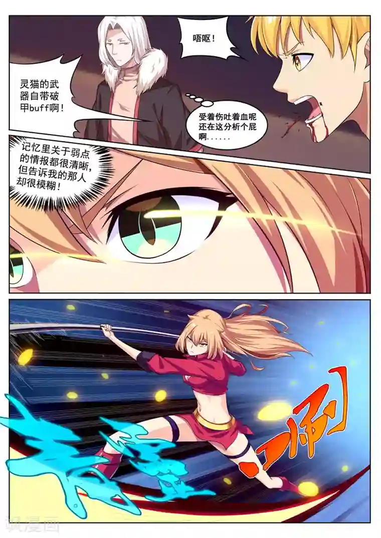 塑梦师第25话 你的名字