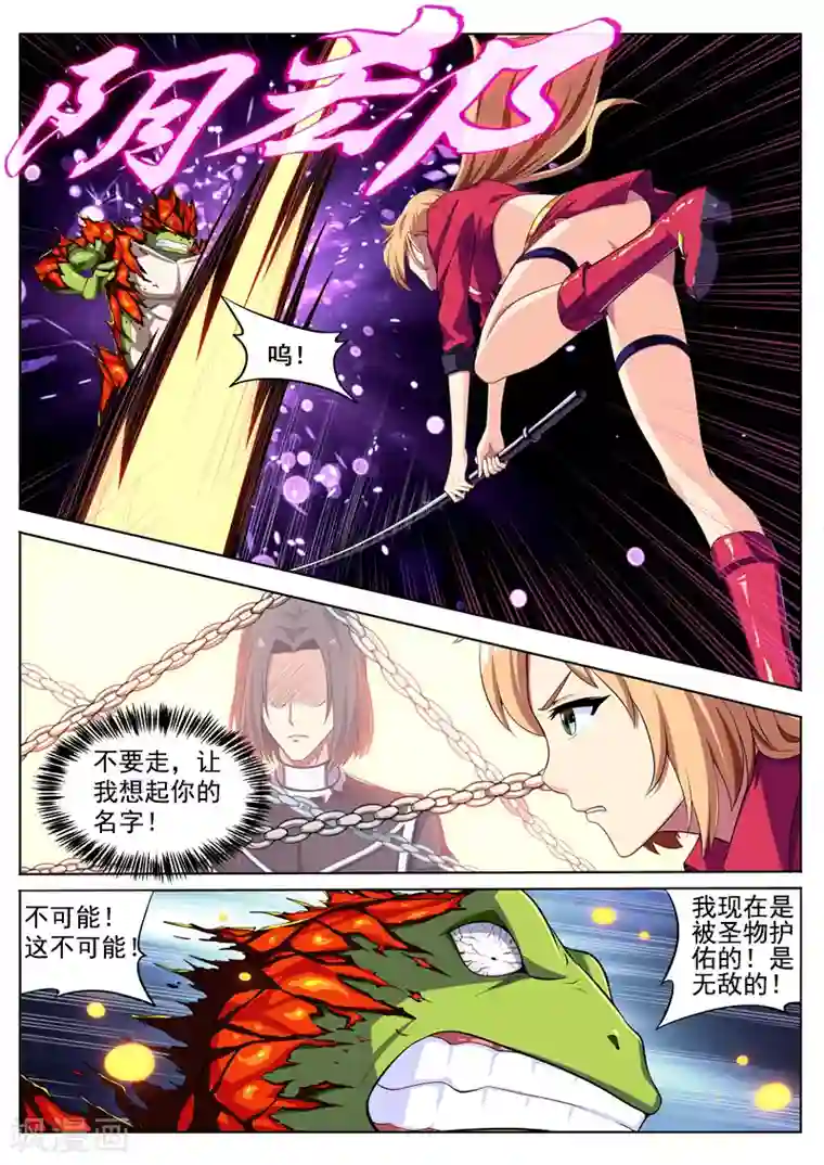 塑梦师第25话 你的名字