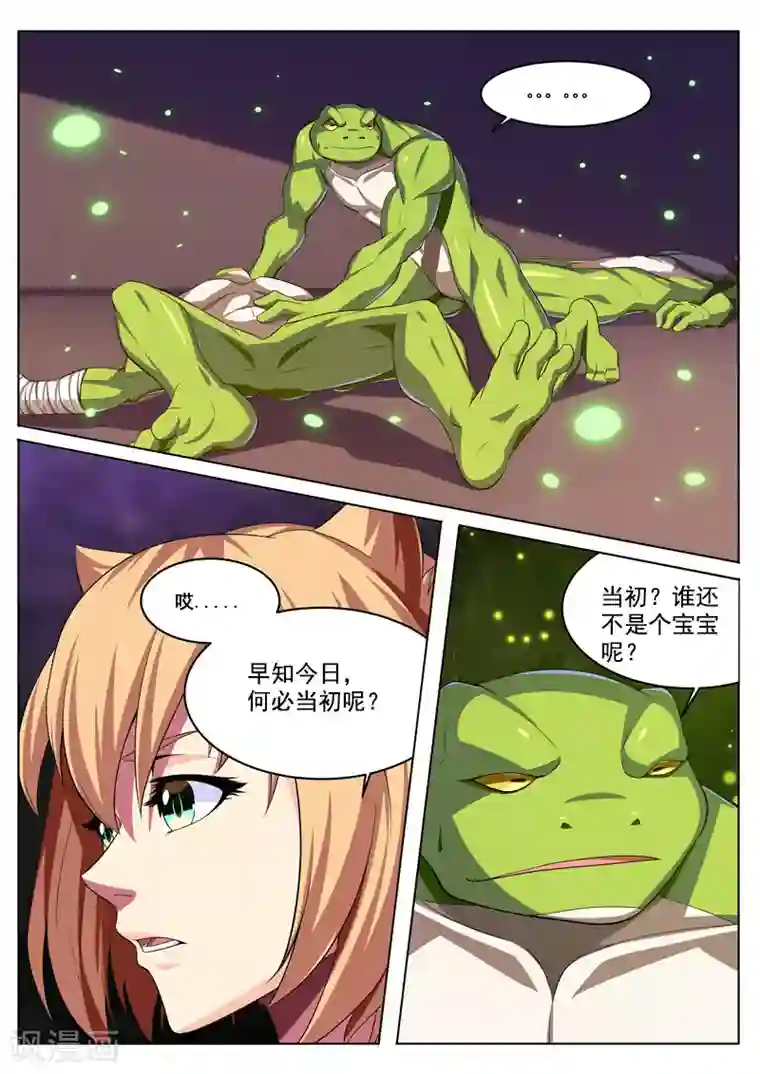 塑梦师第27话 大哥好隐身术