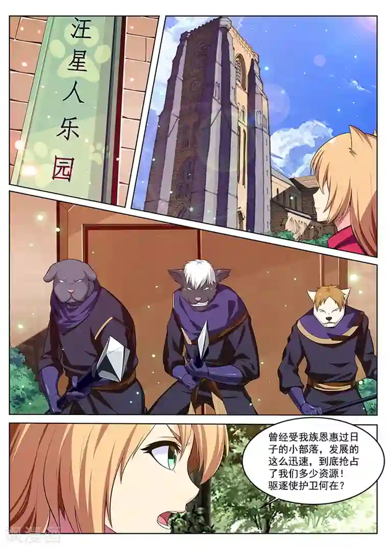 塑梦师第28话 家族的传承