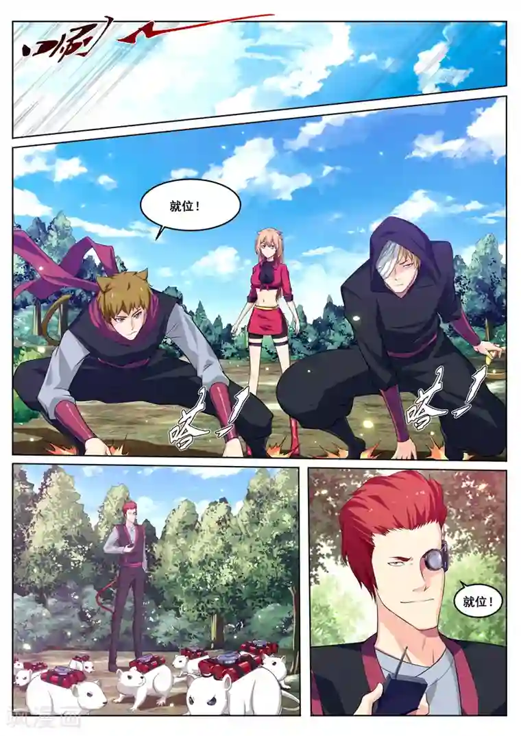 塑梦师第28话 家族的传承