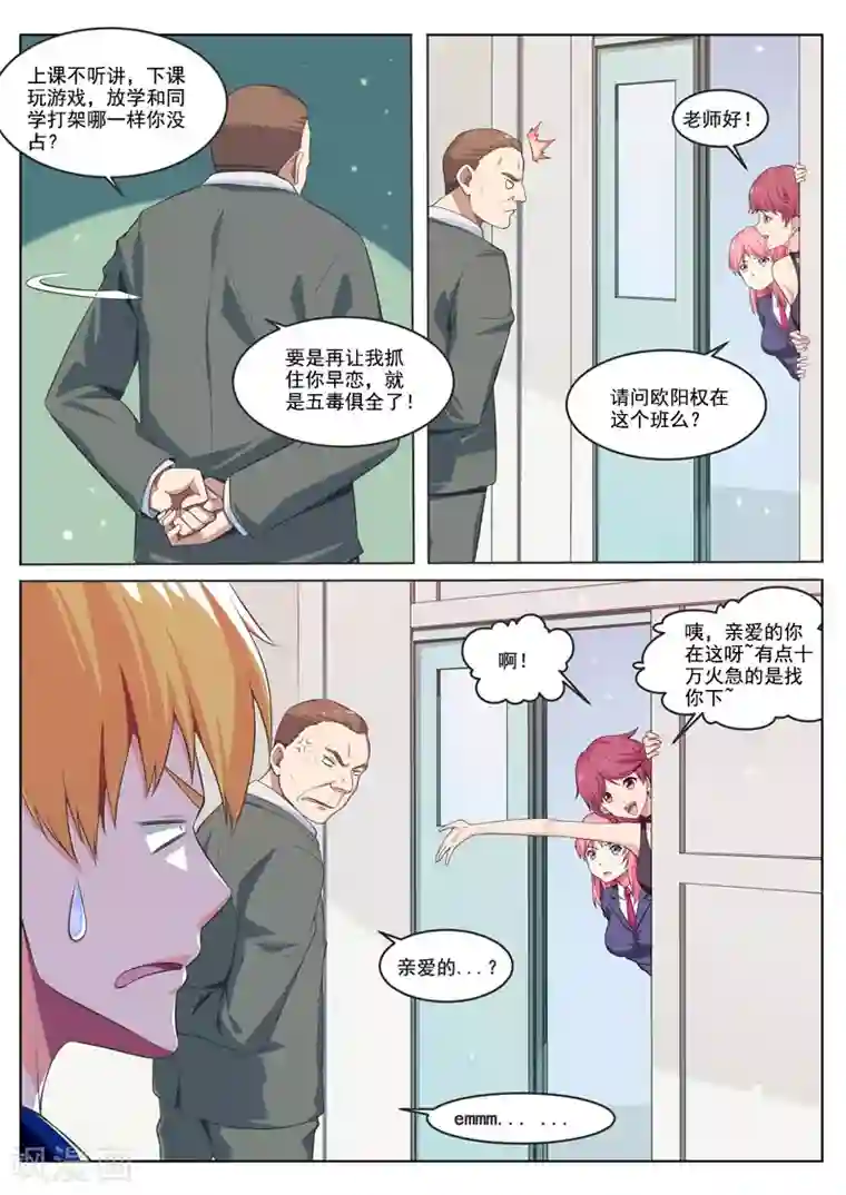 塑梦师第31话 大人，我们蹭灵气来了