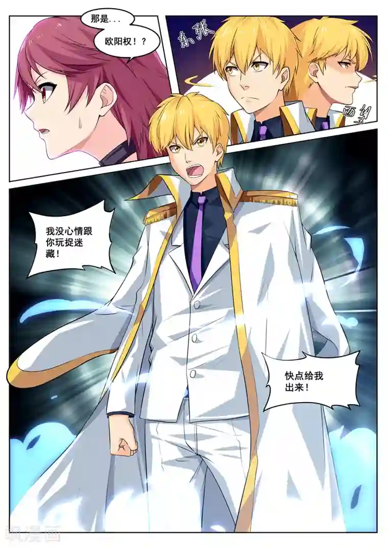 塑梦师第32话 蜘蛛巢穴