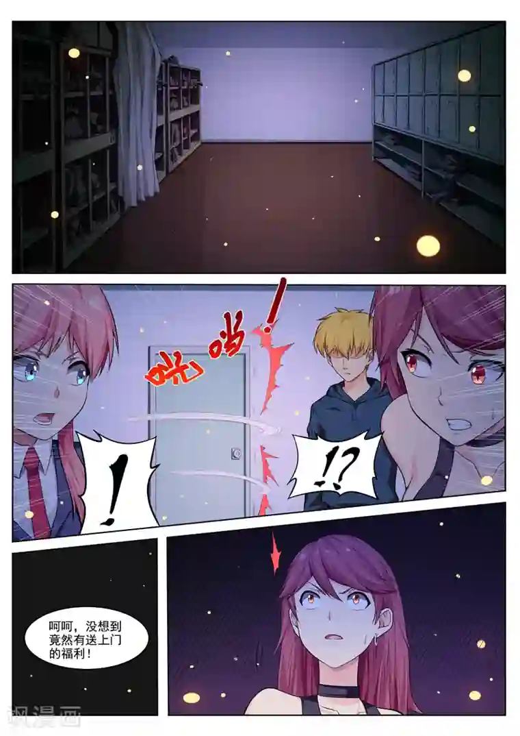 塑梦师第32话 蜘蛛巢穴