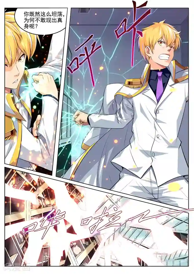 塑梦师第33话 萝莉真身