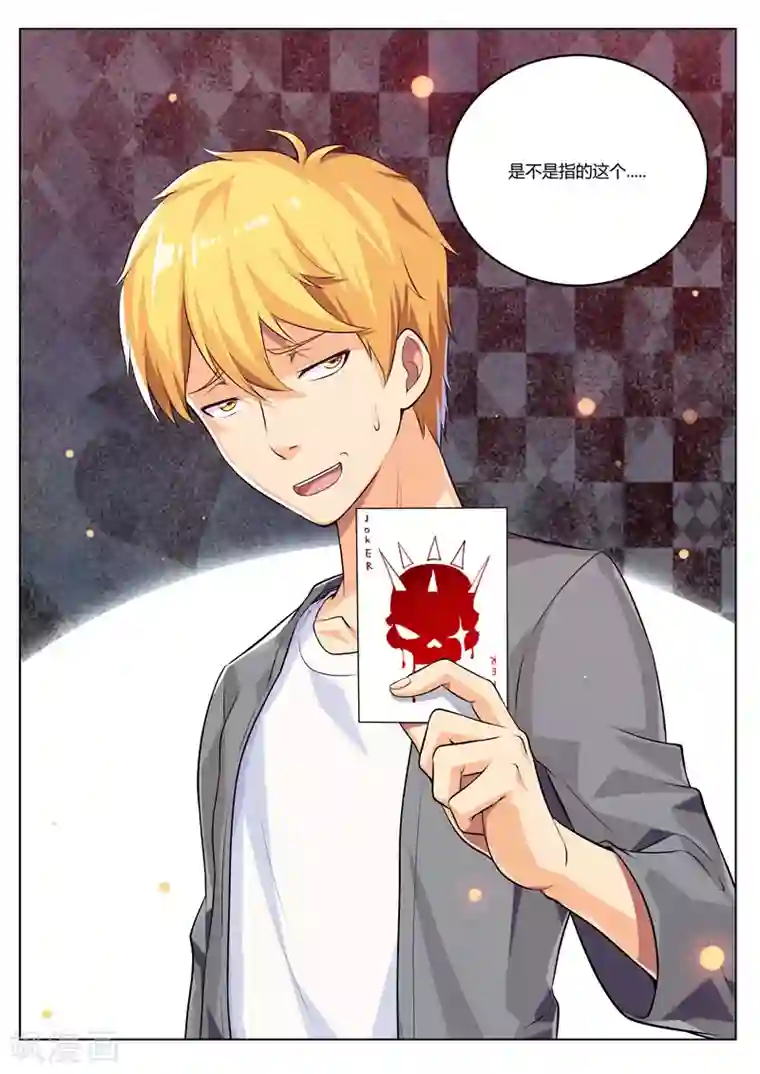 塑梦师第36话 我是王？