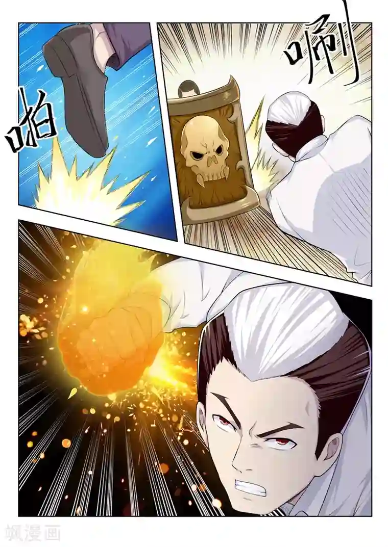 塑梦师第38话 班长的实力