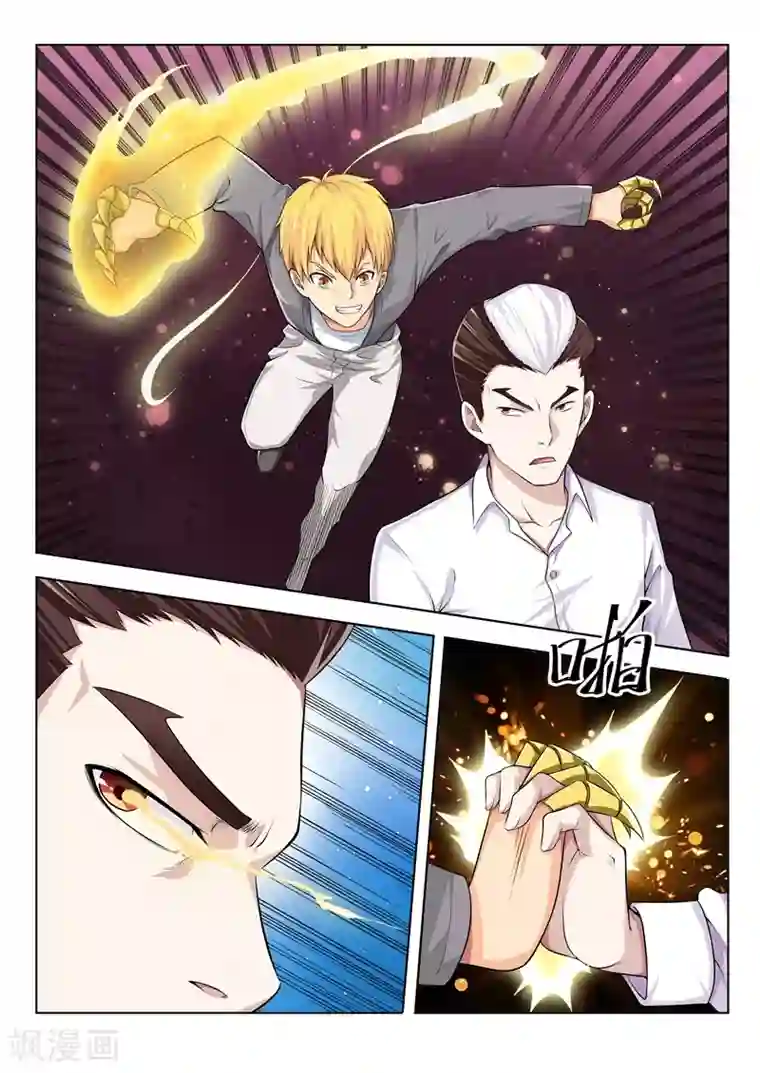 塑梦师第38话 班长的实力