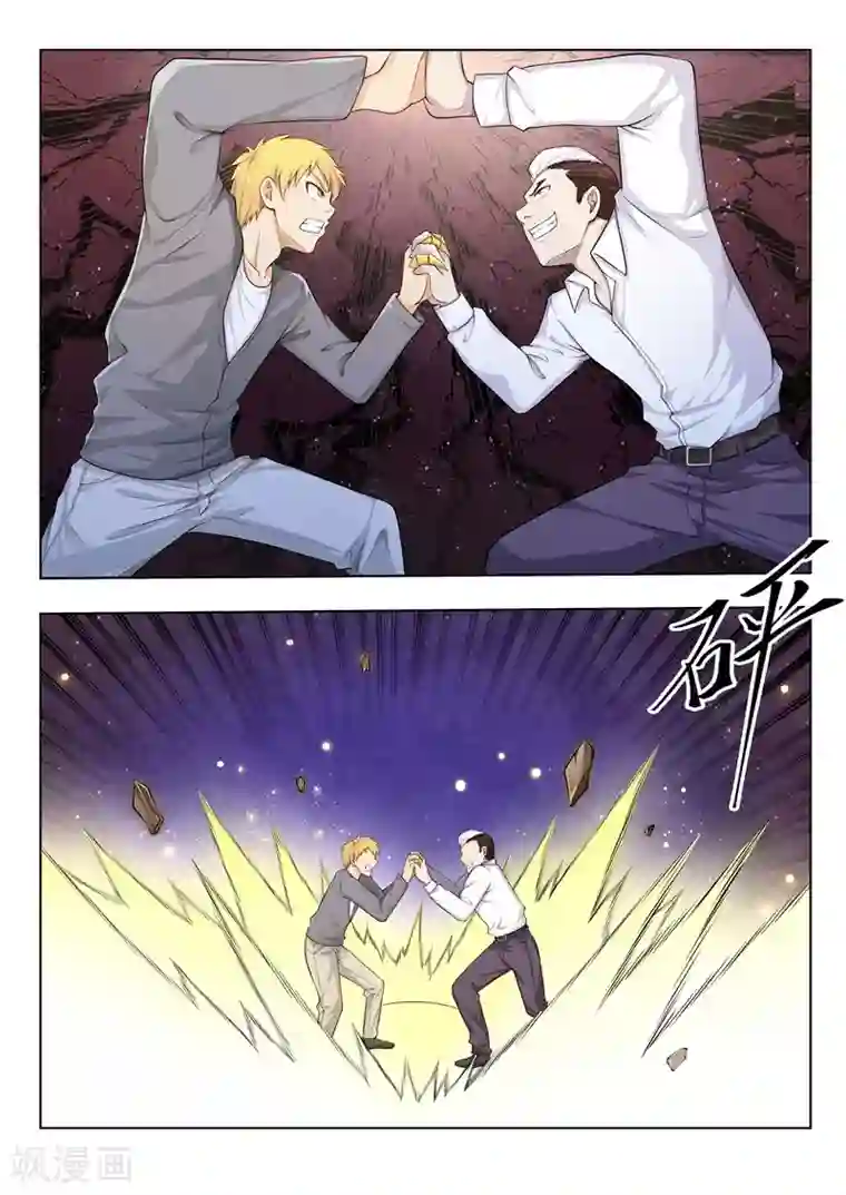 塑梦师第38话 班长的实力