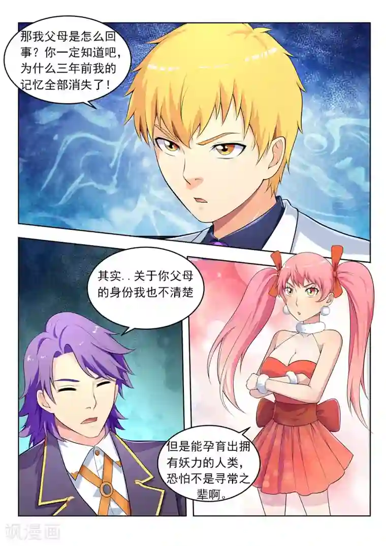 塑梦师第41话 大能炼丹都这么不走心么？