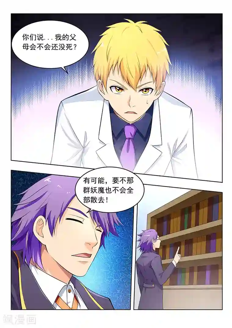 塑梦师第41话 大能炼丹都这么不走心么？