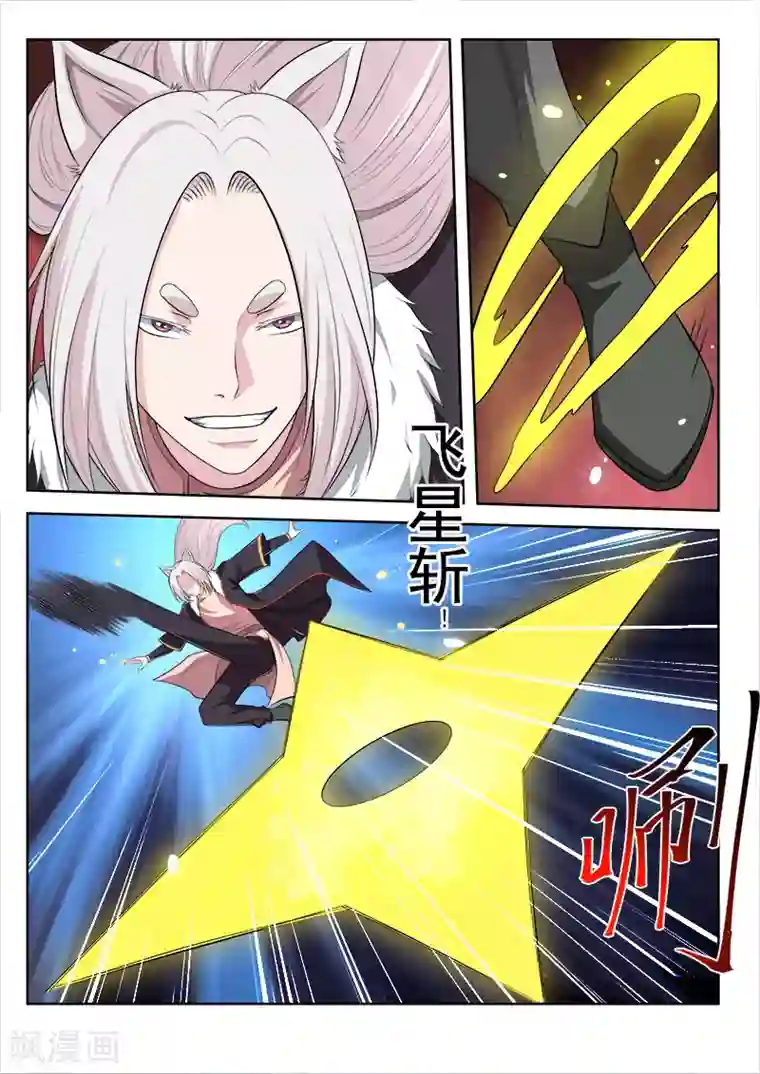 塑梦师第44话 大能的对决