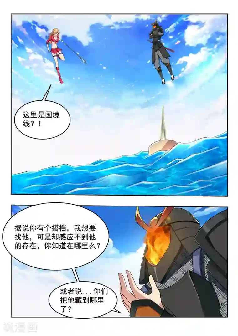 塑梦师第44话 大能的对决