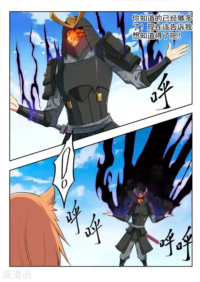 塑梦师第44话 大能的对决