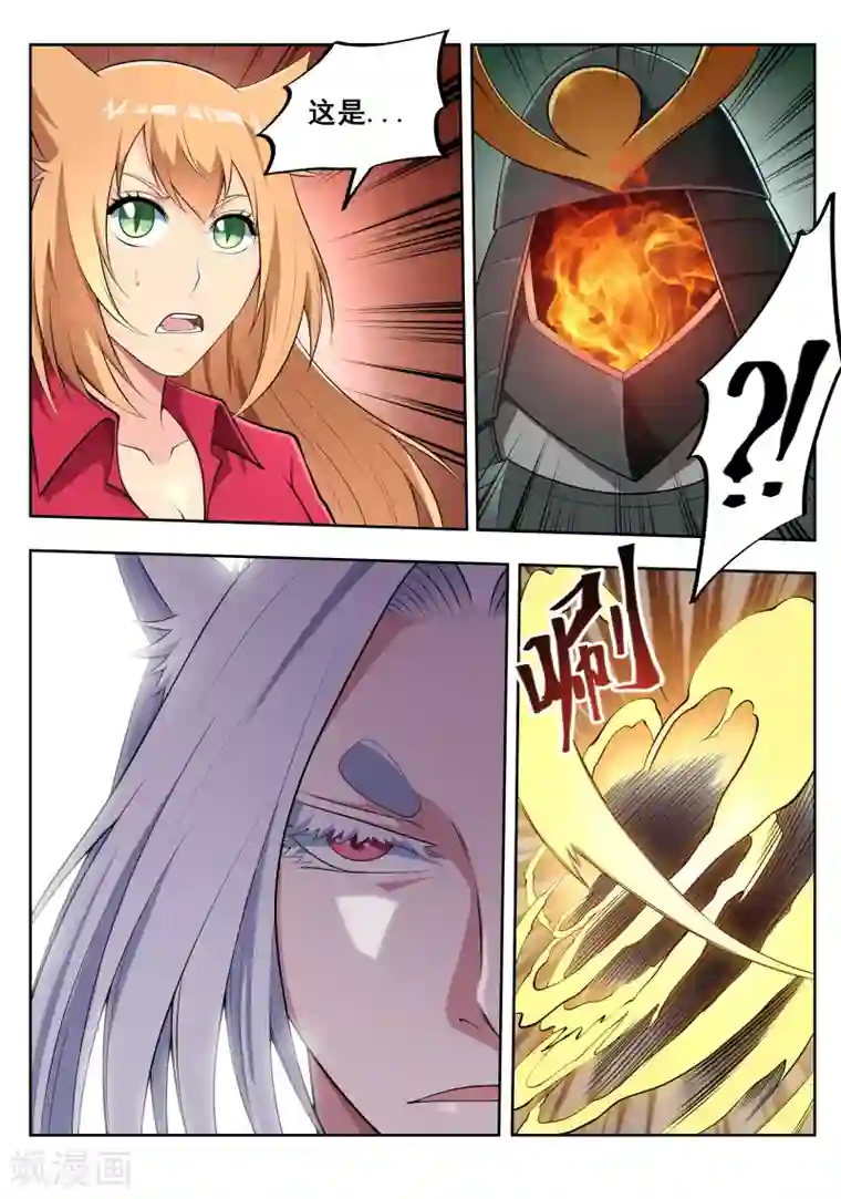 塑梦师第45话 Y先生的实力