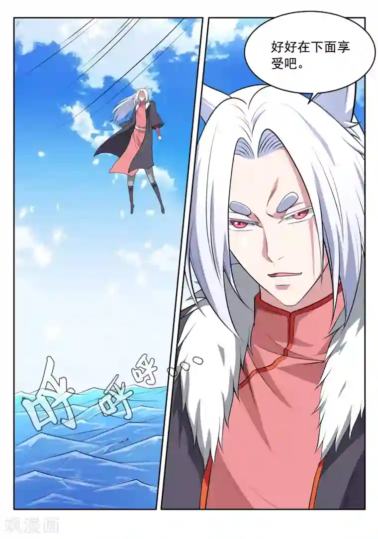 塑梦师第45话 Y先生的实力