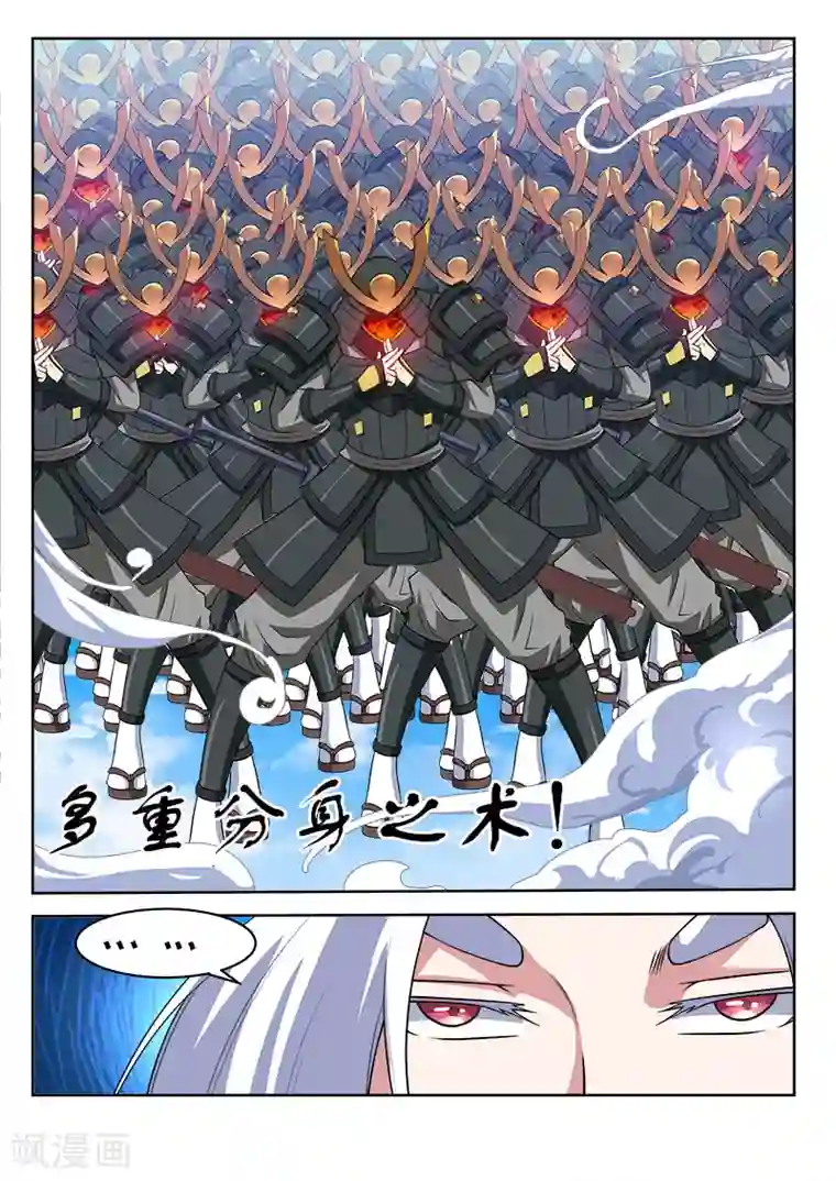 塑梦师第46话 天外之物