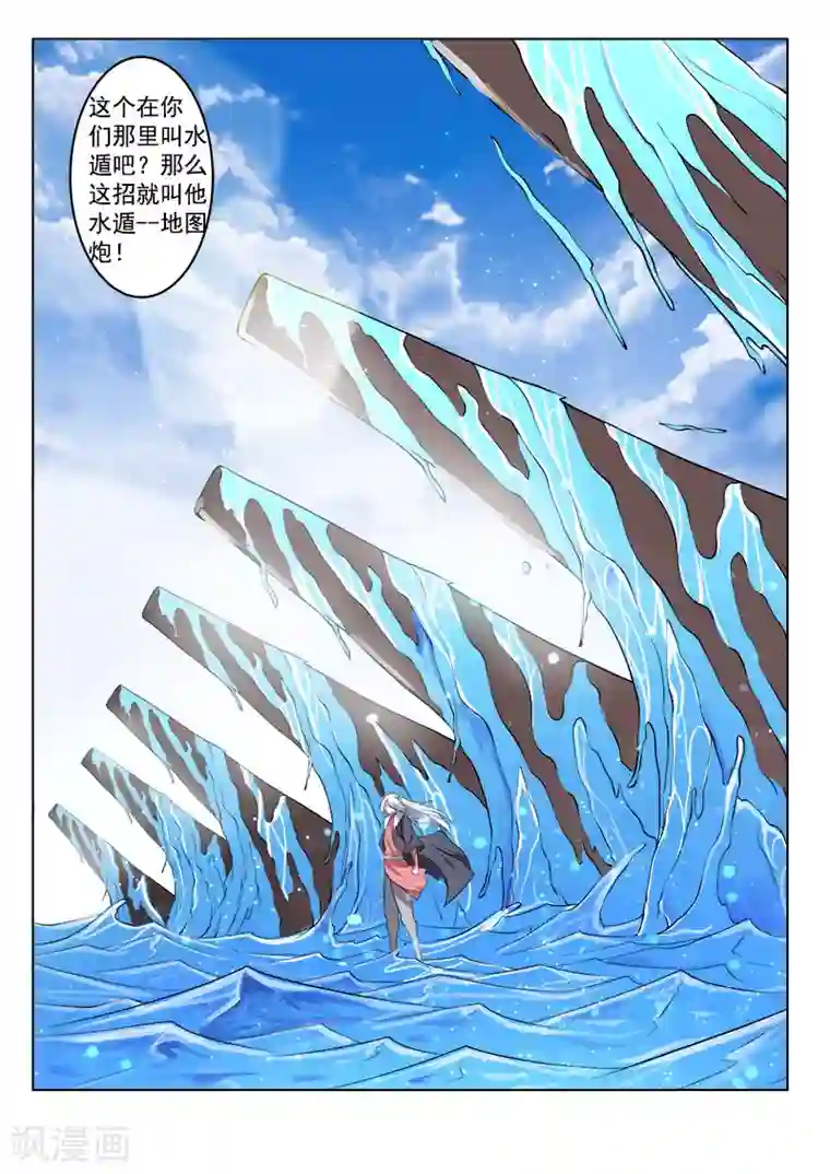 塑梦师第46话 天外之物