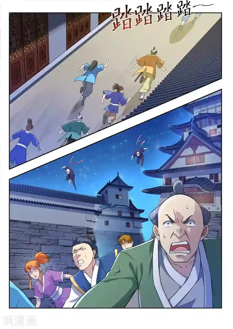 塑梦师第46话 天外之物