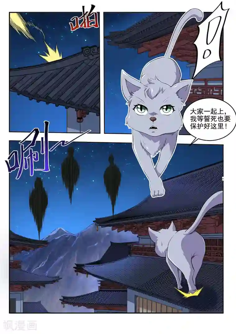 塑梦师第46话 天外之物