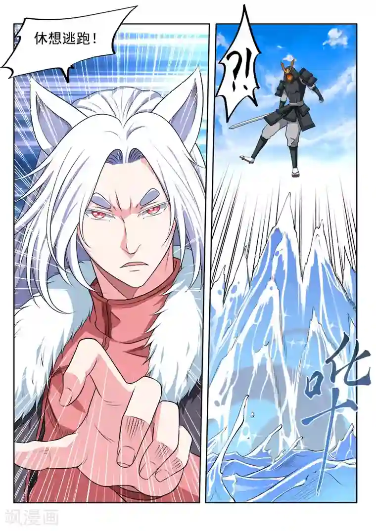 塑梦师第47话 忍之刀