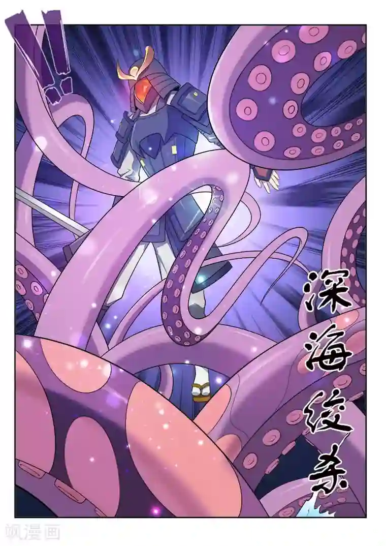 塑梦师第47话 忍之刀