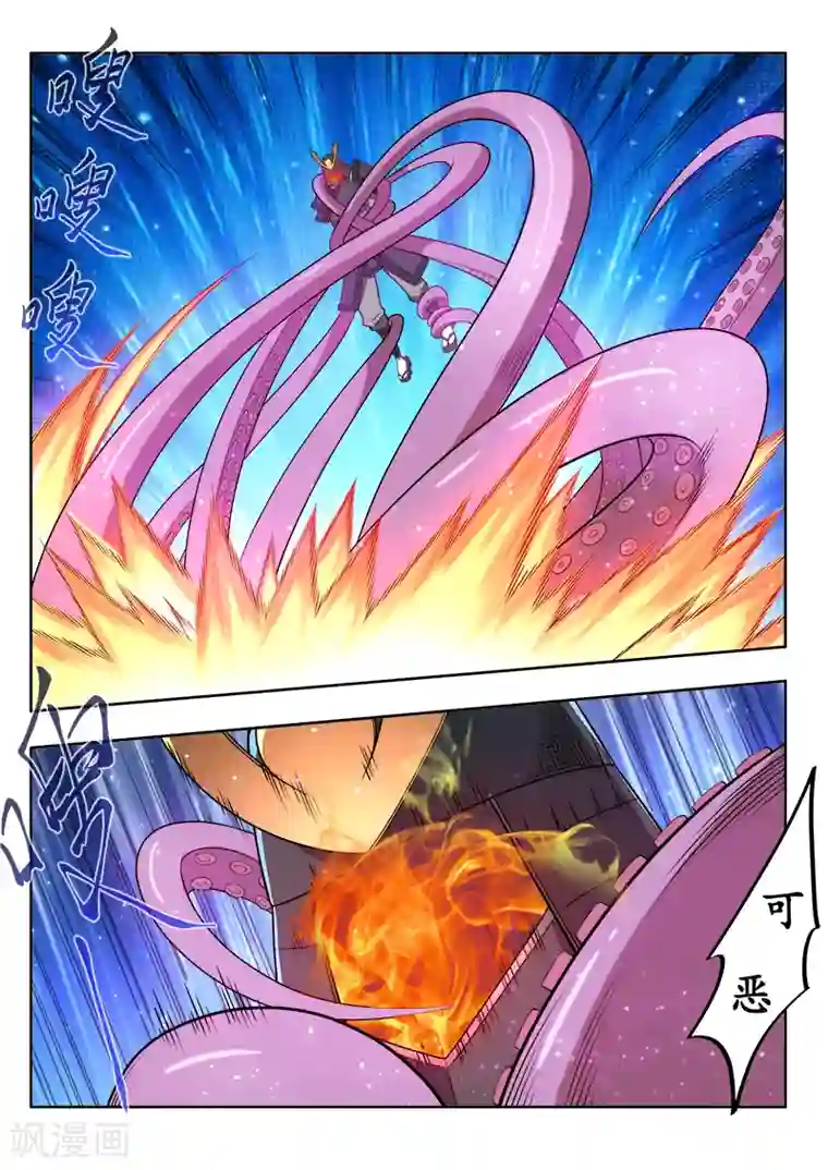 塑梦师第47话 忍之刀