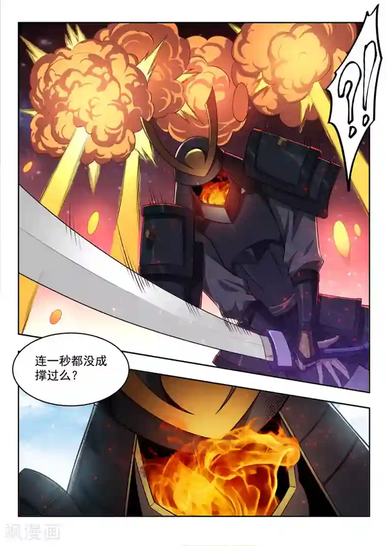 塑梦师第47话 忍之刀