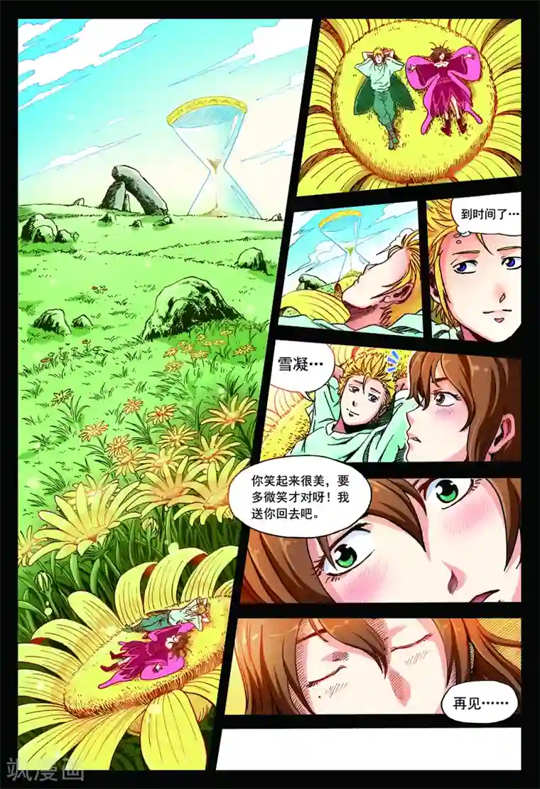 塑梦师第48话 我的梦境我为王