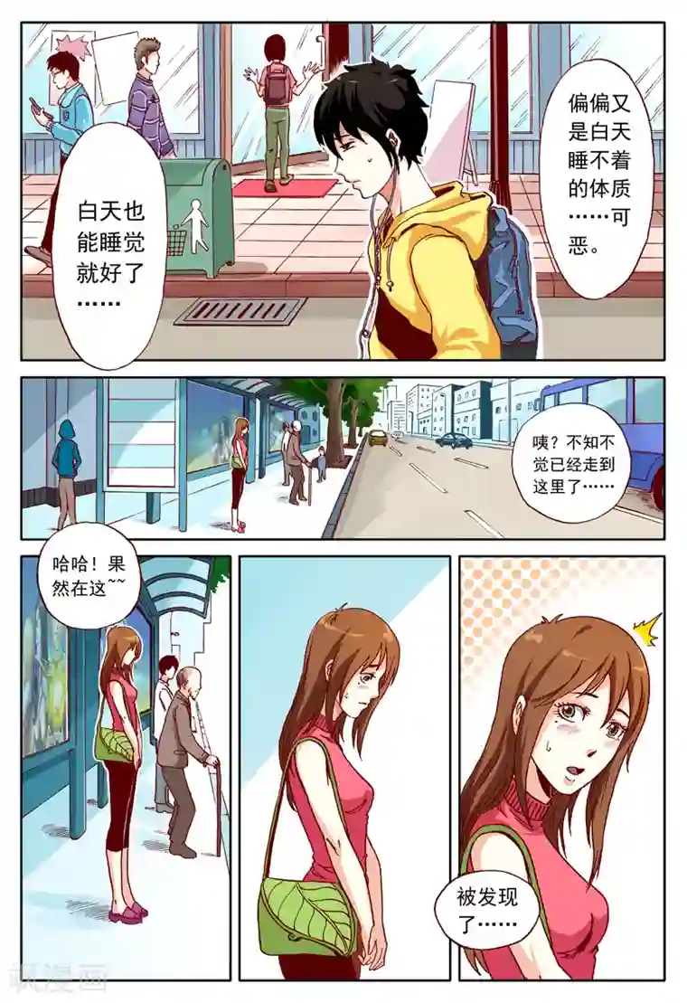 塑梦师第48话 我的梦境我为王