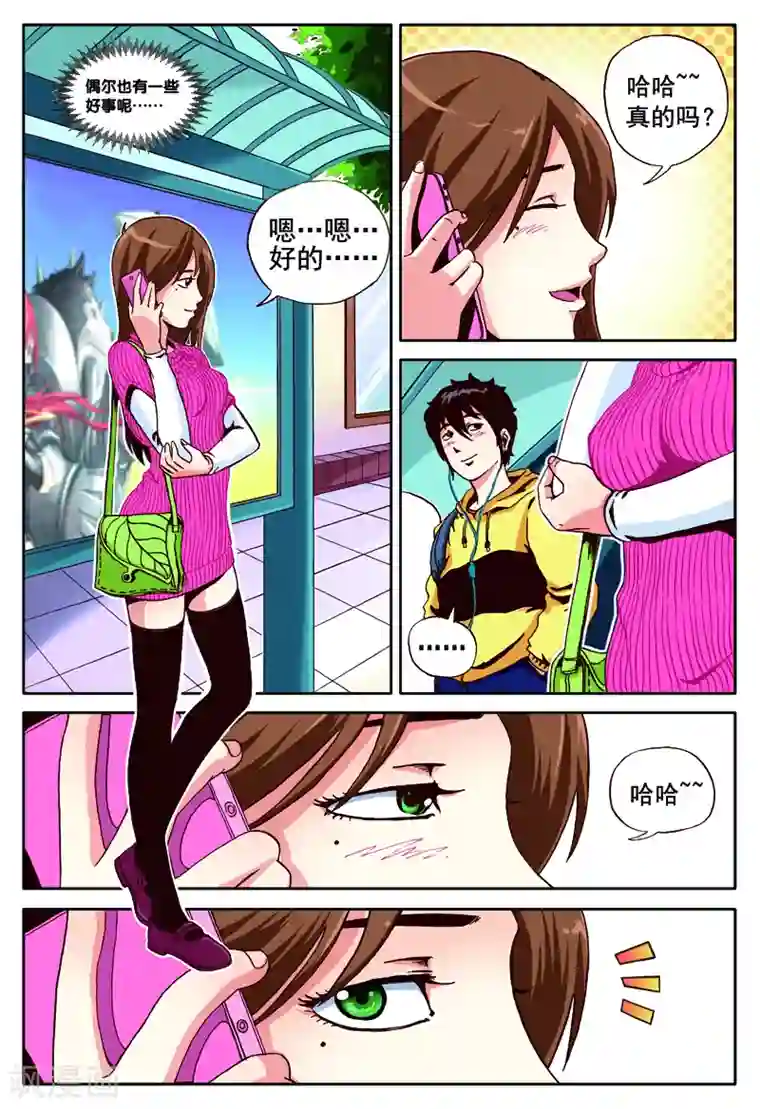 塑梦师第48话 我的梦境我为王