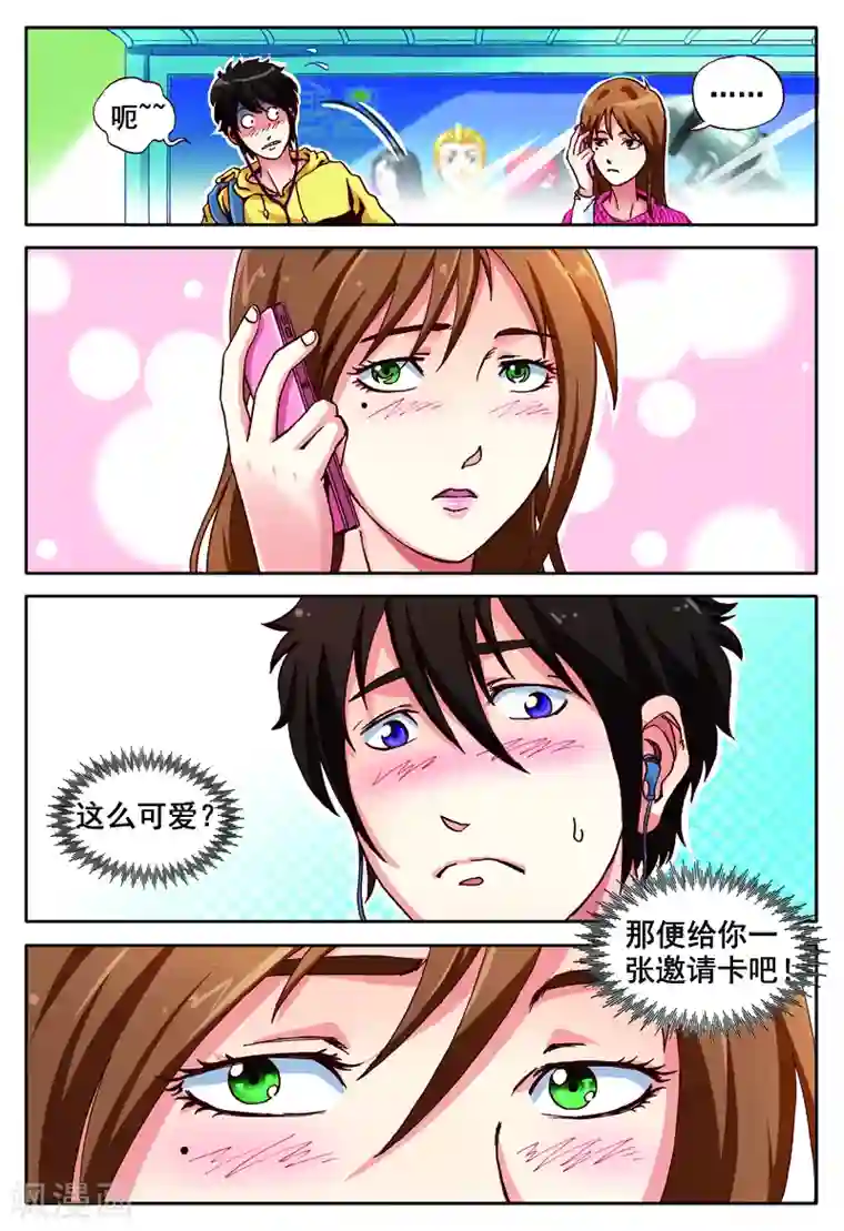 塑梦师第48话 我的梦境我为王