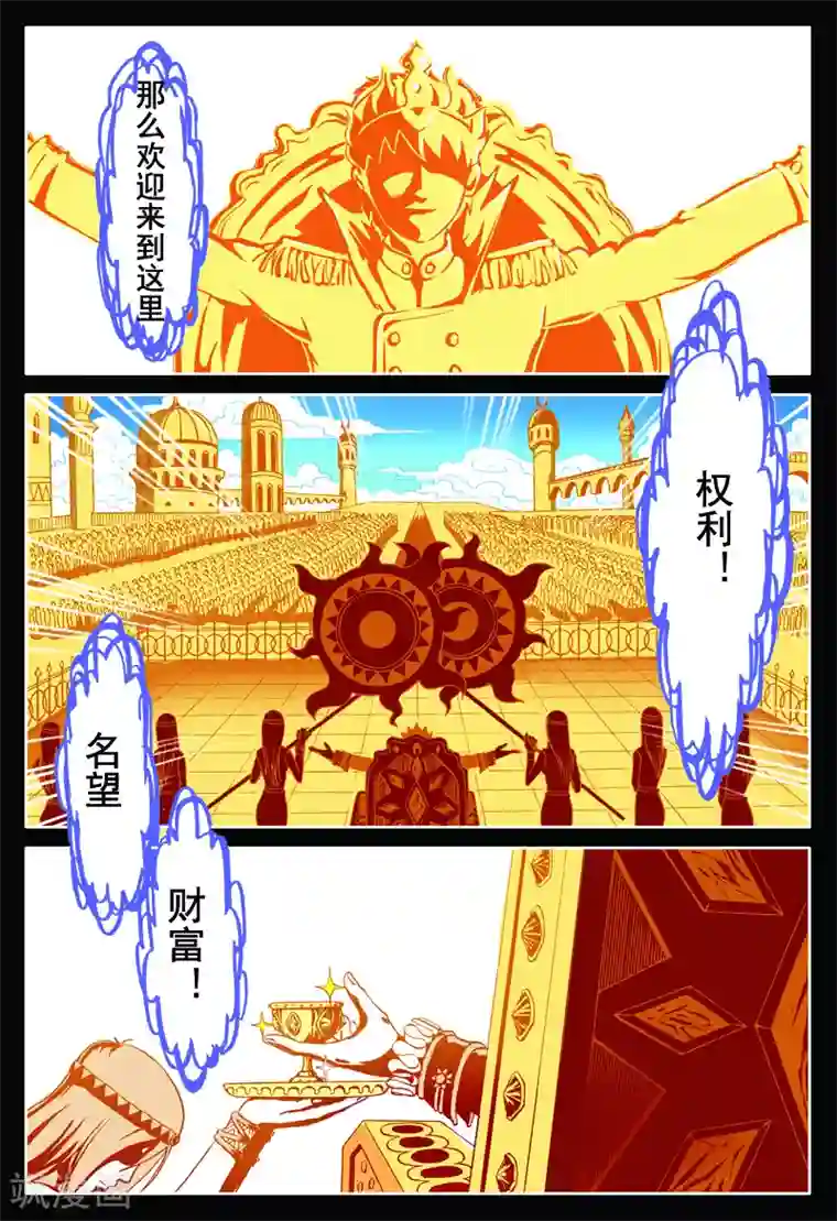 塑梦师第48话 我的梦境我为王