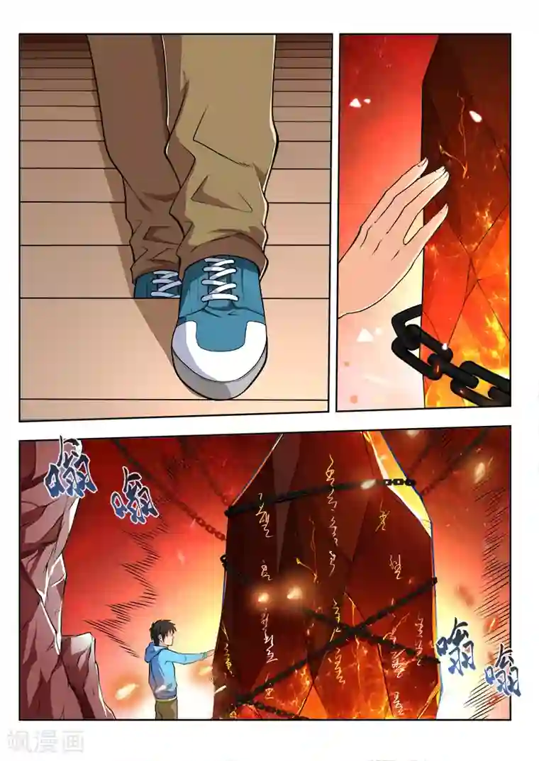 塑梦师第50话1 提炼师阿蛮