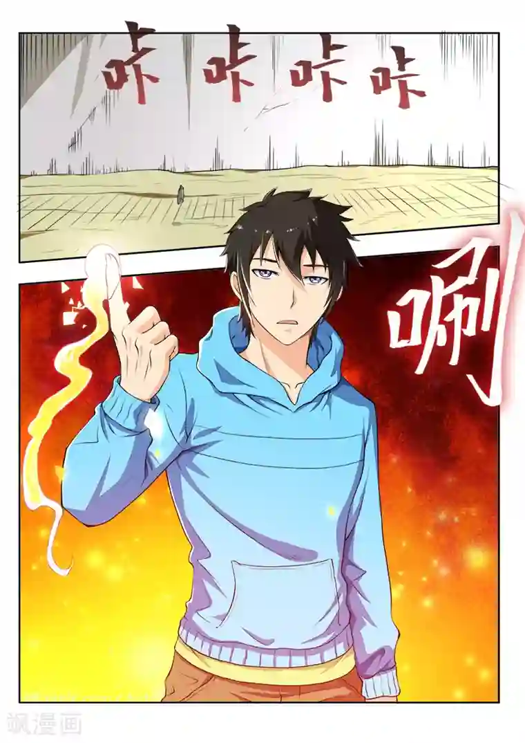 塑梦师第50话1 提炼师阿蛮