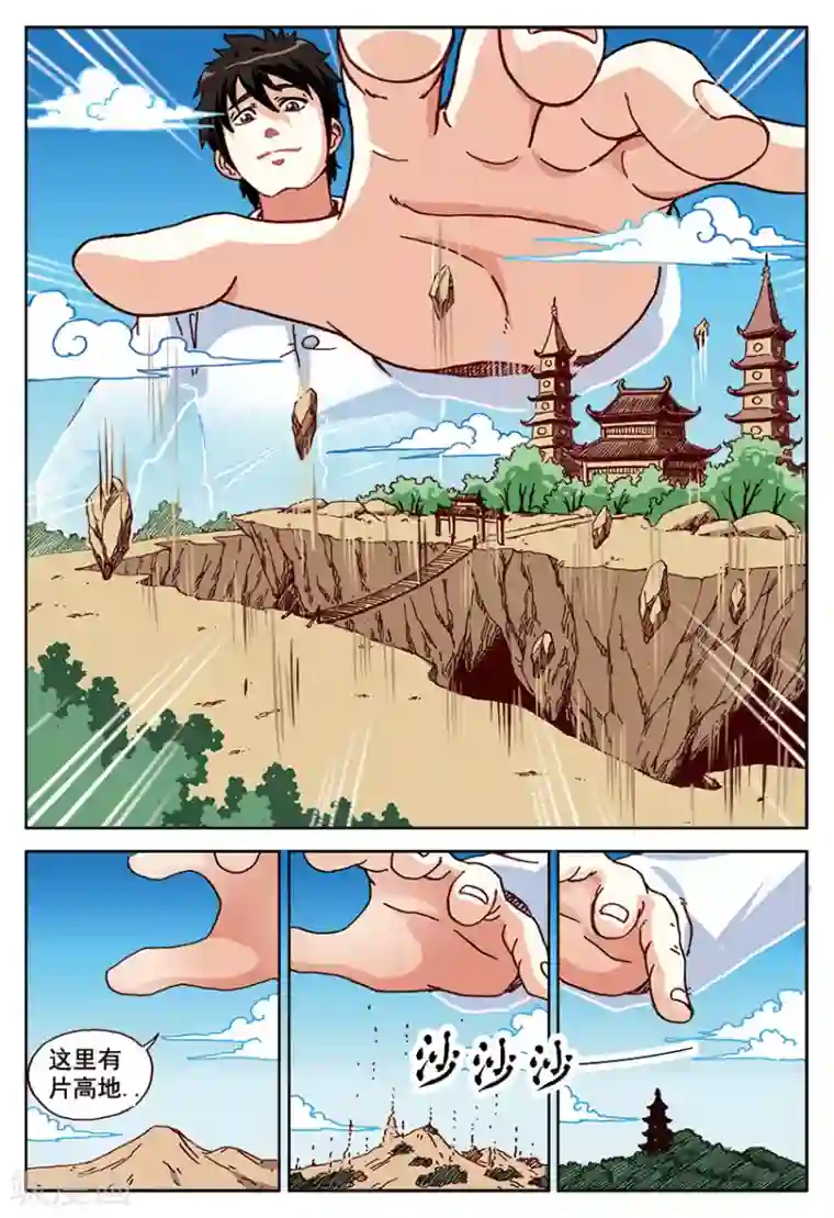 塑梦师第51话2 借梦造梦