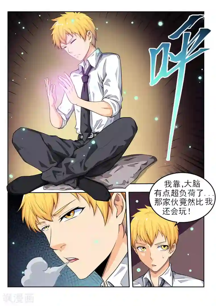 塑梦师第52话1 喝完再做英雄