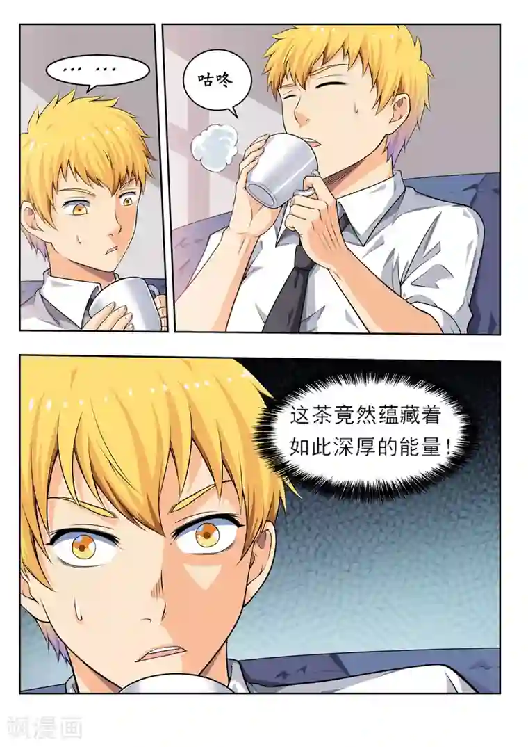 塑梦师第52话2 喝完再做英雄