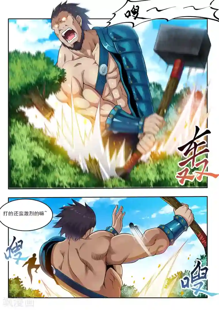 塑梦师第53话1 一不小心浪大了