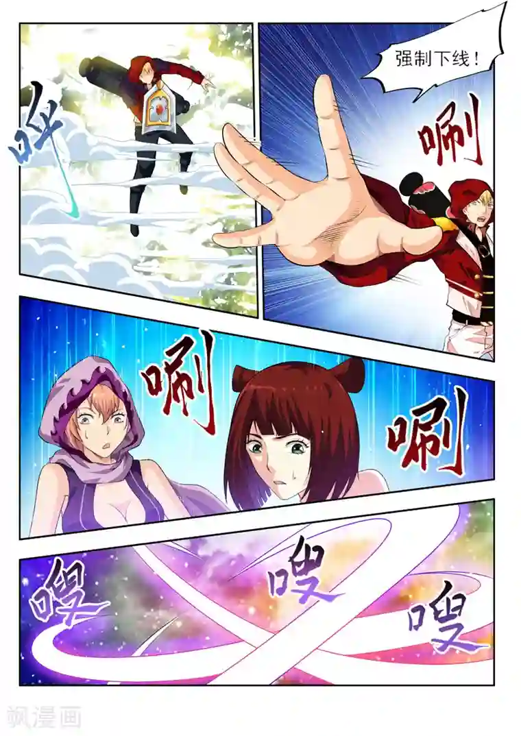 塑梦师第53话2 一不小心浪大了