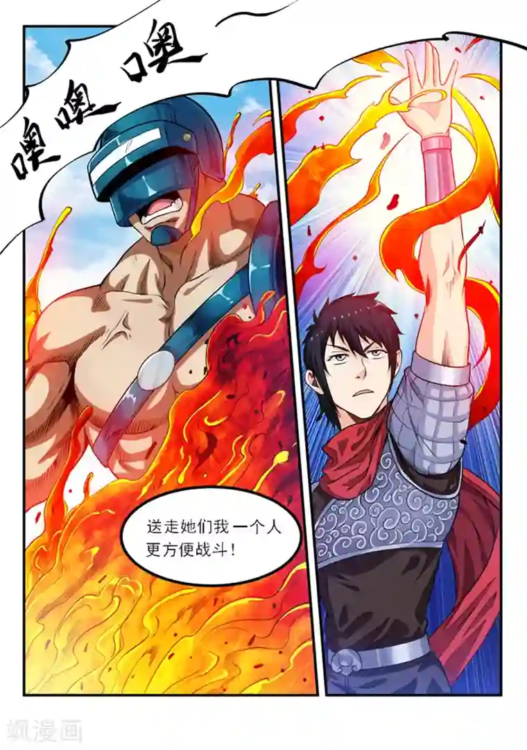 塑梦师第53话2 一不小心浪大了